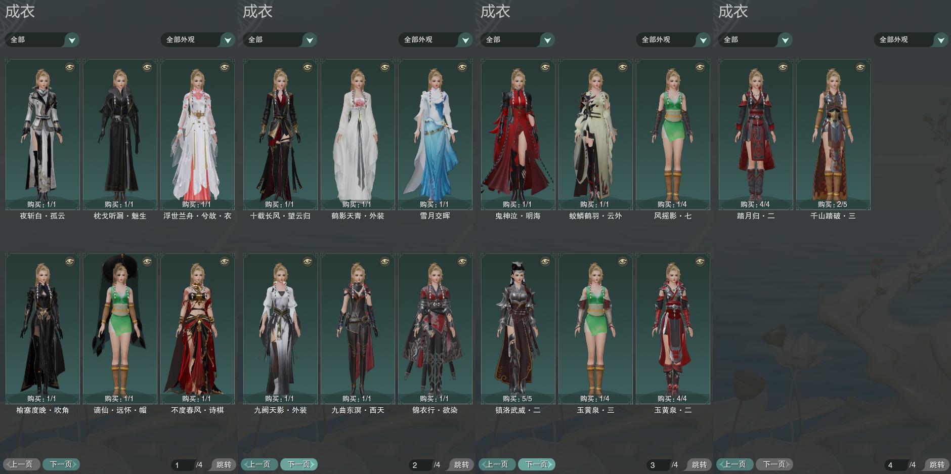 3-成衣全图.jpg